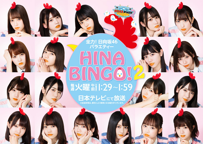 全力!日向坂46バラエティー HINABINGO! DVD-BOX 初回限定生産の+spbgp44.ru